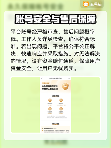 LOL账号交易渠道大曝光！🔥安全可靠速来看👇截图4