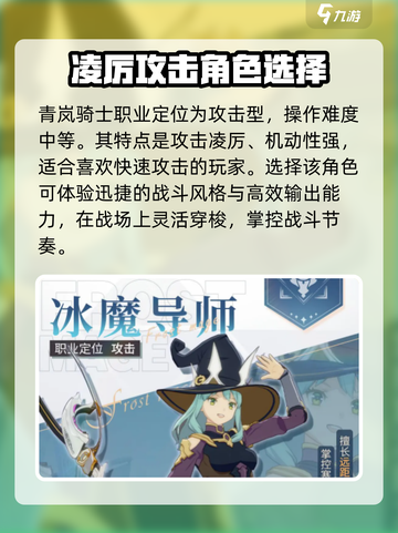 星痕共鸣🔥三大职业排名游戏党必看！🌟截图4