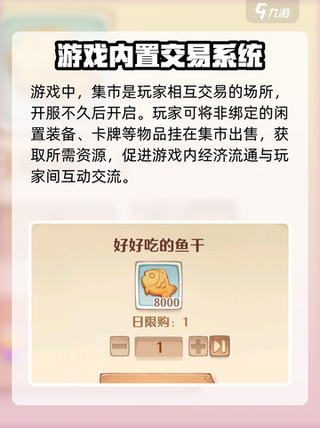 森之国度集市🔥超全介绍来啦！🎮截图3