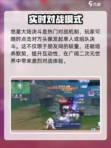 悠星大陆决斗属于什么机制介绍截图2