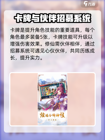 逍遥蜀山🔥超全玩法攻略来啦！📌游戏党必看截图4
