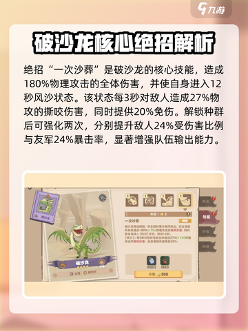 🔥《驯龙高手旅程》破沙龙强度爆表？💥截图5