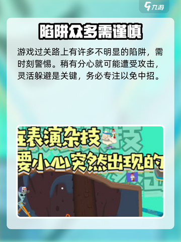 挑战高手玩法分享介绍截图2