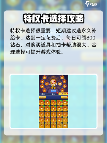 弓箭传说2微氪怎么玩介绍截图2