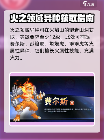 西普大陆手游异种获取🔥超简单攻略来啦！截图3