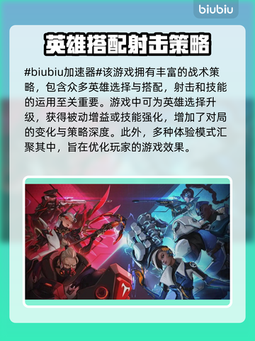 守望先锋2掉帧闪退？👇加速器下载地址来了！🎮截图2