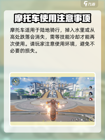 鸣潮📖载具获取大揭秘💥玩家必看🔥截图5