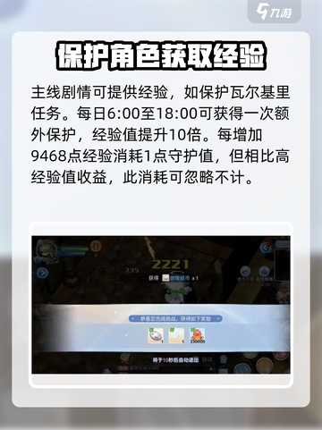 巴风特之怒卡经验的玩法大全介绍截图3
