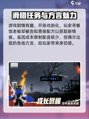 勇敢的哈克是什么类型的游戏介绍截图3