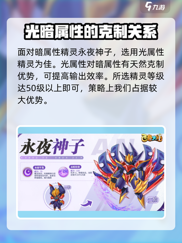 西普大陆手游挑战塔27关🔥通关秘籍🎉截图3