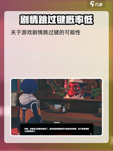 绝区零剧情可以跳过吗？⚡玩转绝区零必备技巧！截图5