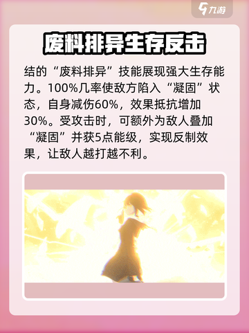 新月同行结生定位大揭秘！🔥游戏党必看✨截图4