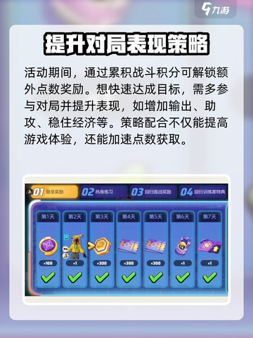 宝可梦大集结🔥活跃点数刷取攻略来啦！截图4