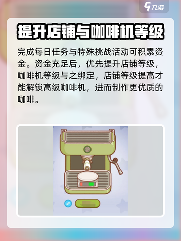 可口的咖啡咖啡机升级大揭秘🔥☕截图3