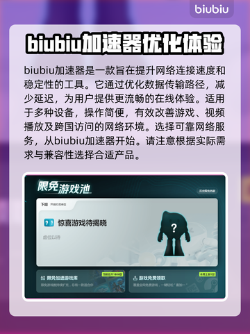 求生之路闪退？这款加速工具让你畅玩💯截图2