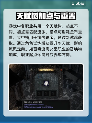 流放之路2🔥新手必看！极速入门攻略💎截图3