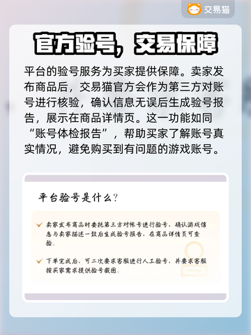 雷霆游戏账号交易平台推荐⚡玩游戏，选对平台很重要！截图4