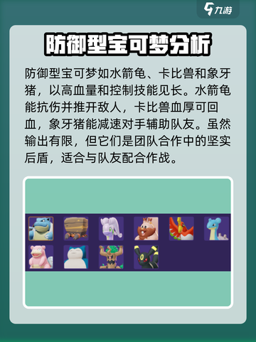 宝可梦大集结🔥全宝可梦名单大曝光！💥截图3