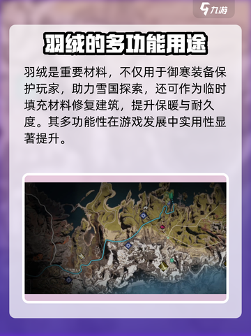 七日世界羽绒怎么获取介绍截图4