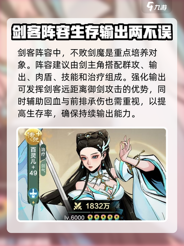 小小英雄不败剑魔怎么玩介绍截图2