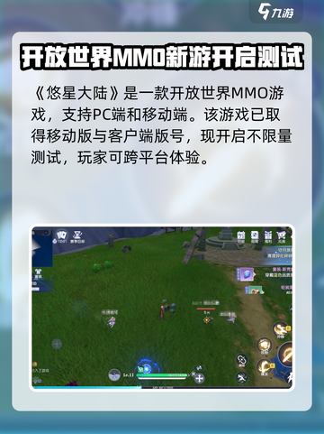 悠星大陆在哪玩介绍截图2