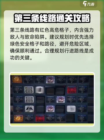 绝区零幸存者救援通关攻略介绍截图4