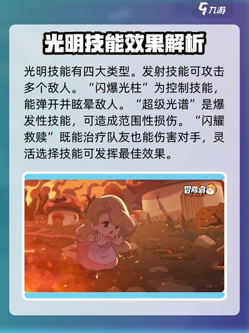 冒险岛联盟的意志双刀怎么样介绍截图3