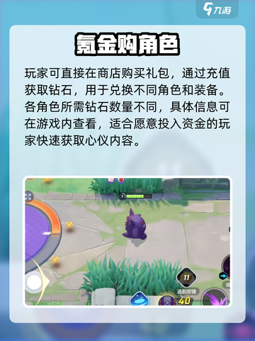 🔥宝可梦大集结鬼系精灵获取秘籍👻截图3