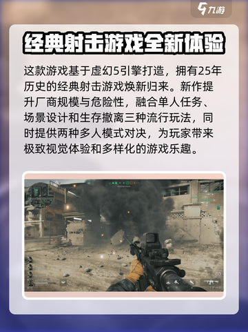 三角洲行动是虚幻5吗介绍截图2