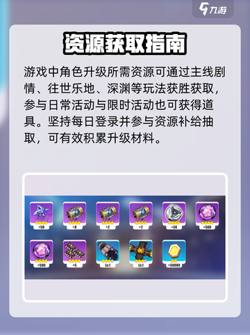 🔥崩坏3新手必看！手把手带你起飞🚀截图4