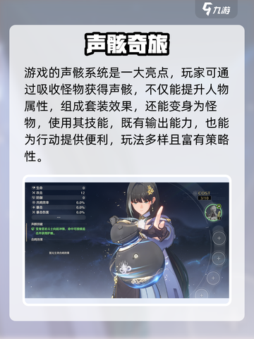 🎮《鸣潮》是单机还是网游？真相竟然是…💥截图5