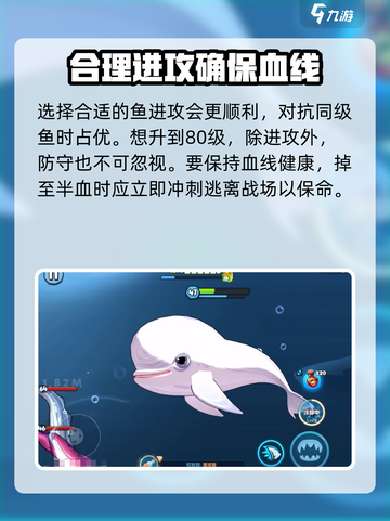 鱼吃鱼游戏最高多少级介绍截图4