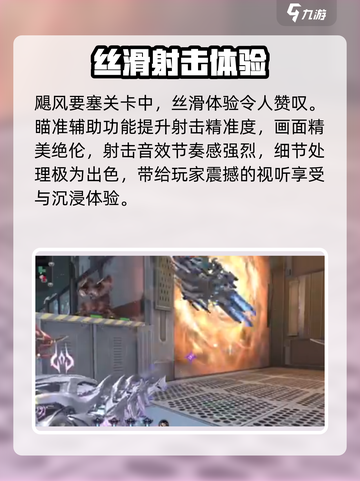 逆战未来飓风要塞电梯特色介绍截图4
