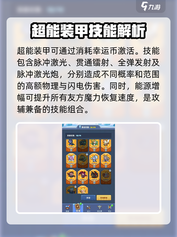 快来当领主终结者怎么样介绍截图2