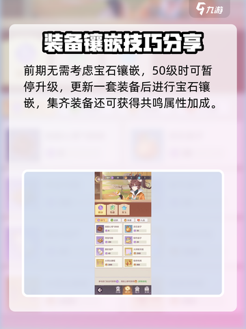 长安幻想手游宝石怎么选择介绍截图4