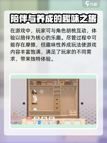 胡桃日记16型人格测试如何进行介绍截图3