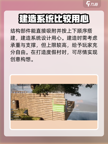 荒野起源📖建家度假村全流程攻略🔥截图3