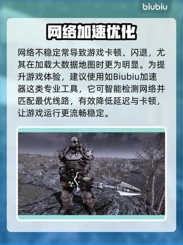 🎮辐射4闪退神解决！一招搞定固定地点崩溃截图2