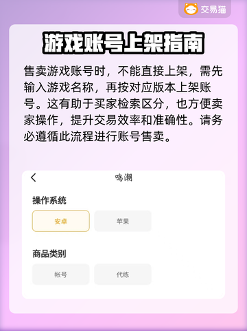 鸣潮号售卖平台推荐，靠谱又安全！🎮🔥截图4
