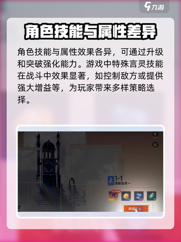 龙族卡塞尔之门二测地址在哪介绍截图4