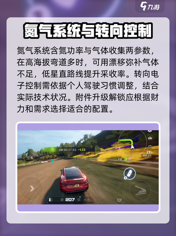 极品飞车手游调校怎么做介绍截图3