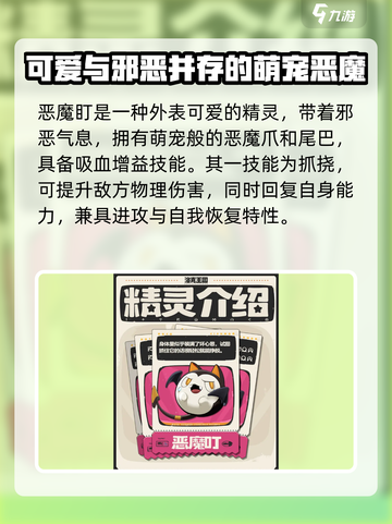 洛克王国世界🎉全网最全精灵图鉴大公开！截图4