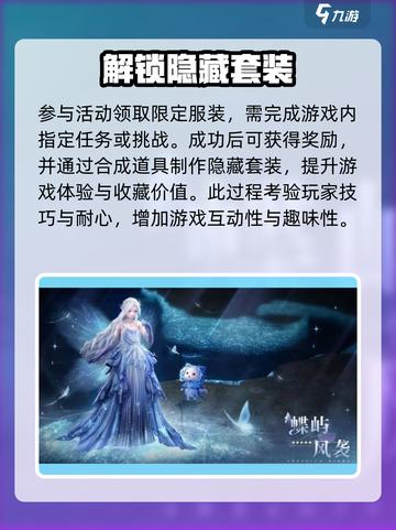 无限暖暖服装获取攻略✨《暖暖》玩家必看！截图4