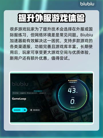 GameLoop加速器推荐，玩手游必备🔥不卡顿！截图4