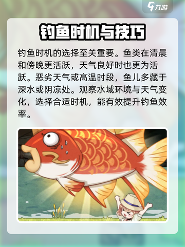 异世界慢生活钓鱼小技巧介绍截图4