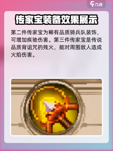 小骨英雄杀手传家宝有哪些介绍截图3