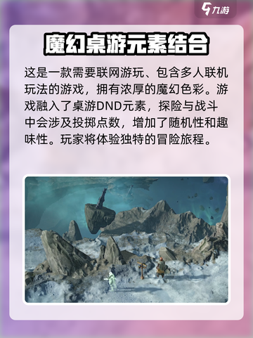 龙息神寂是单机游戏么介绍截图2