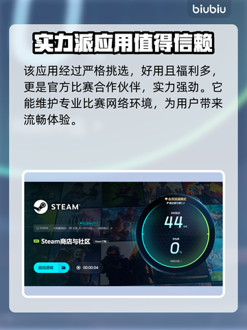 东京地下杀手🔥卡顿延迟丢包？这个加速器超好用！🎮截图5