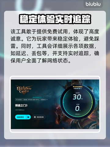 博德之门3闪退❌？1秒解决方法来了！截图6