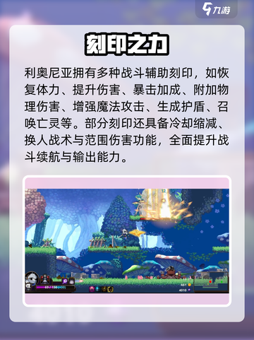 《小骨英雄杀手刻印用处大揭秘！🔥》截图5